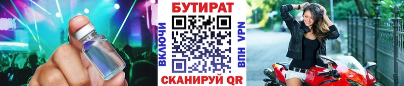 БУТИРАТ оксана  купить наркотики сайты  Белоярский 